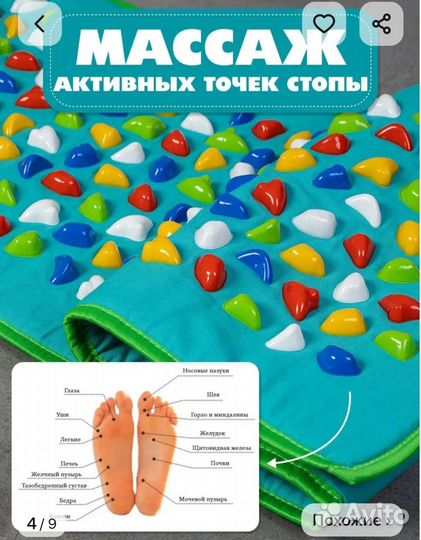 Ортопедический коврик