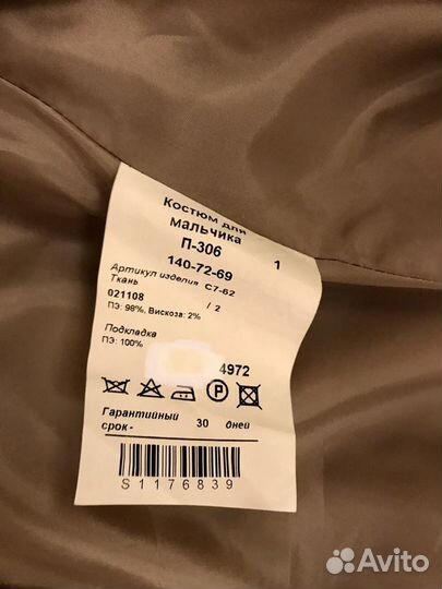 Детский костюм, новый