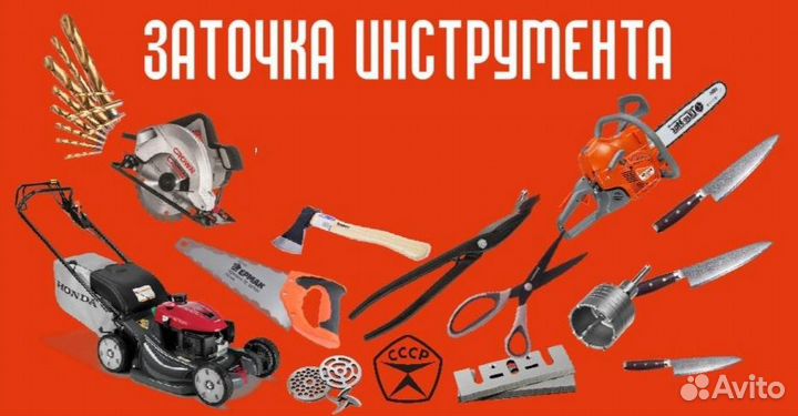 Заточка инструмента