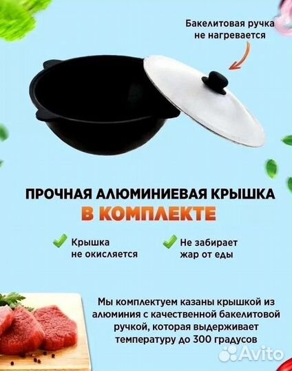Казан чугунный узбекский с крышкой для плова