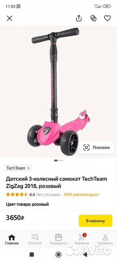Самокат techteam