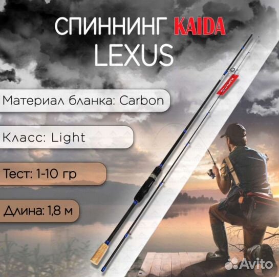 Спиннинг Kaida Lexus Sapphire Ультралайт