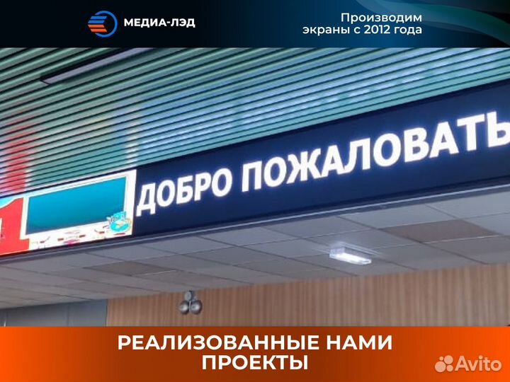 LED экран Для магазинов P2 ECO