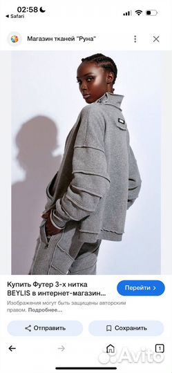 Костюм octave 999