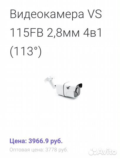 Камера видеонаблюдения 5MP