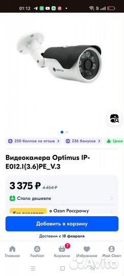 Видеокамера уличная Optimus IP-E012.1(3.6) P