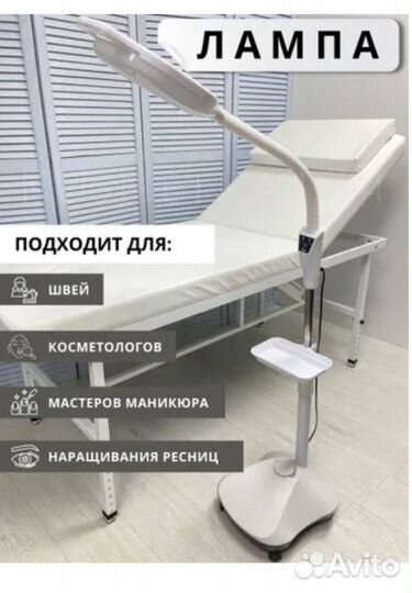 Лампа лупа светодиодная