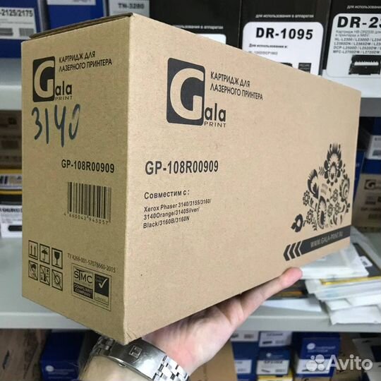 Картридж 108R00909 2500 копий GalaPrint