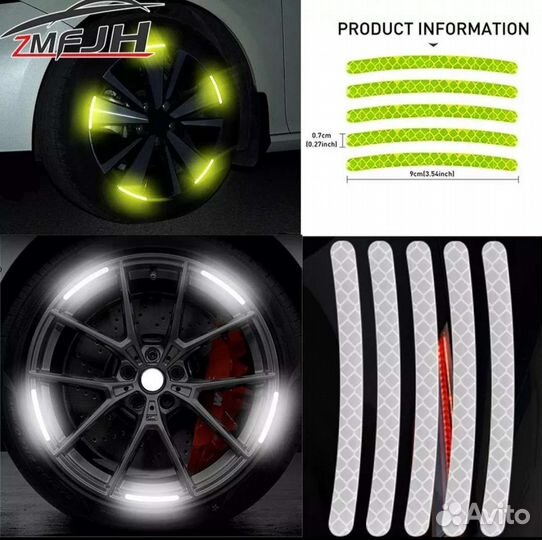 Светоотражающие наклейки