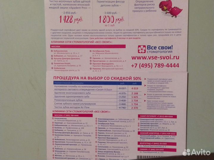 Подарочный сертификат