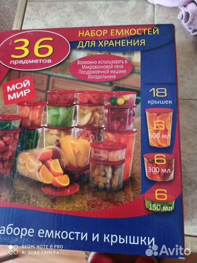 Набор ёмкостей порционных