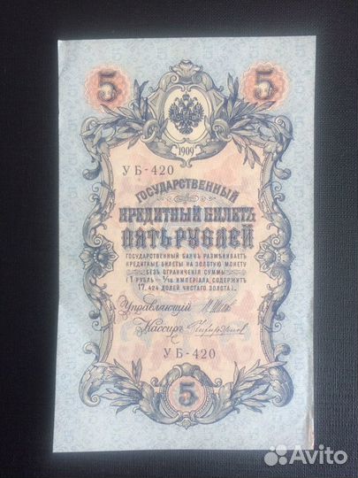 Старинные банкноты