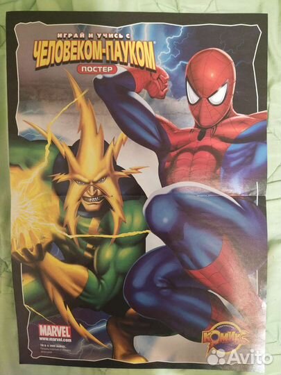 Плакаты из разных журналов