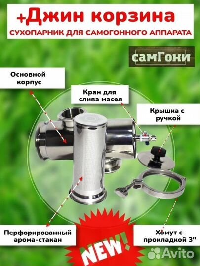 Джин корзина 38мм 51мм