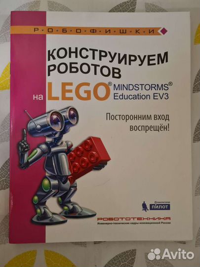 Lego книги