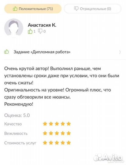 Дипломная работа, Магистерская диссертация, вкр