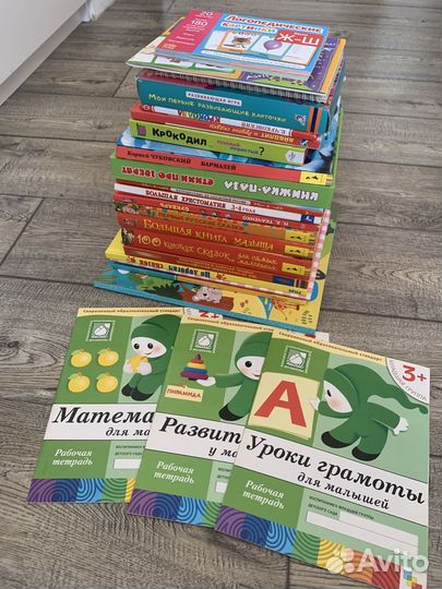 Книги для малышей пакетом