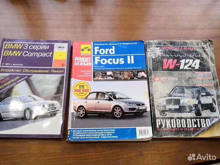 Книги Mercedes 124, Ford focus, bmv 3 серии