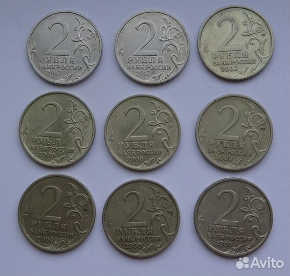 Набор монет 2 рубля (города герои)