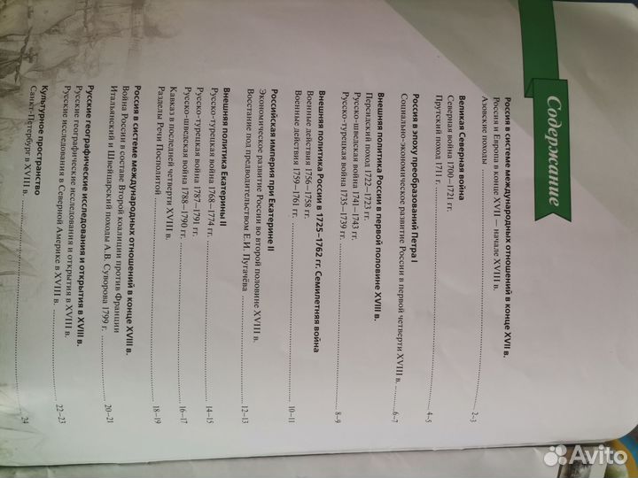 Атлас по истории(9,7, 8,5), географии(9,7,8)