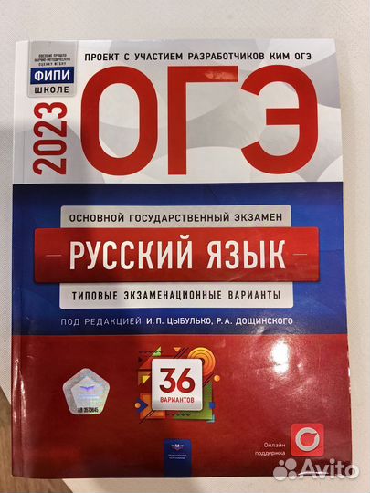 ОГЭ фипи 36 тестов