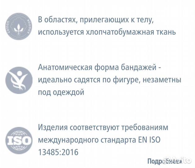 Бандаж послеродовой