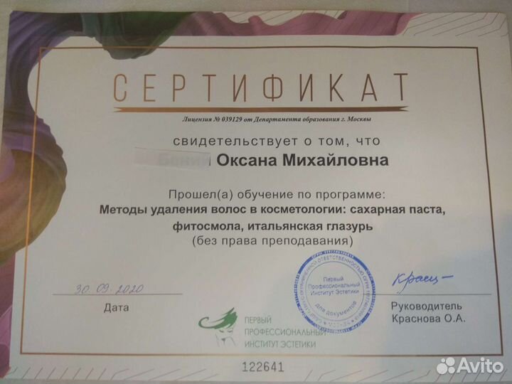 Массаж. Коррекция фигуры. Уход за лицом