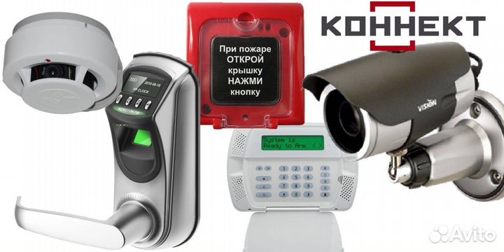 Видеонаблюдение, домофония, опс, скуд