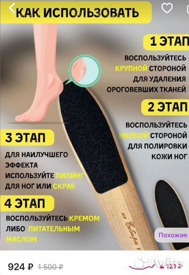 Набор профессиональных педикюрных пилок