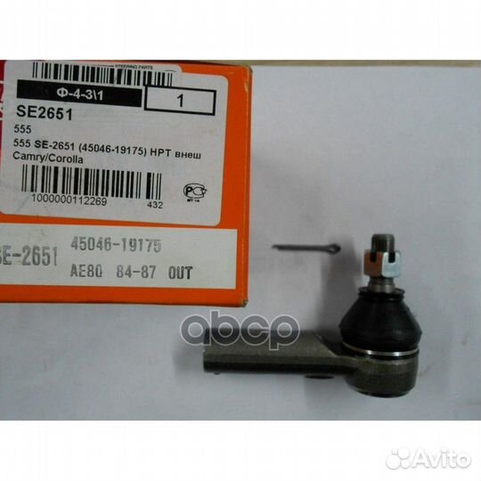 Наконечник рулевой тяги прав/лев SE2651 555