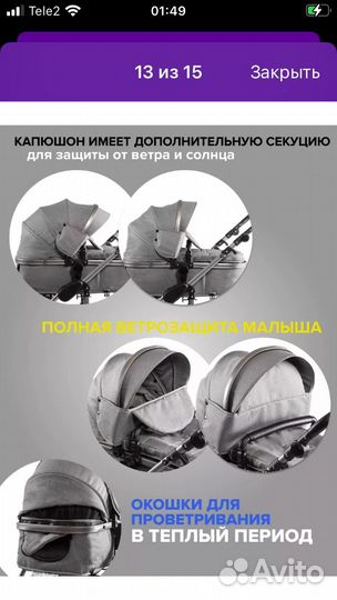 Прогулочная коляска 3 в 1 бу