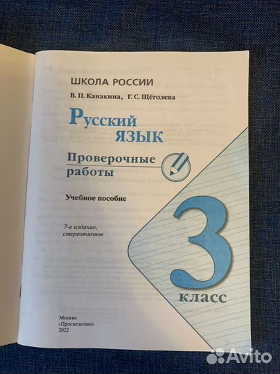 Проверочные работы 3 класс