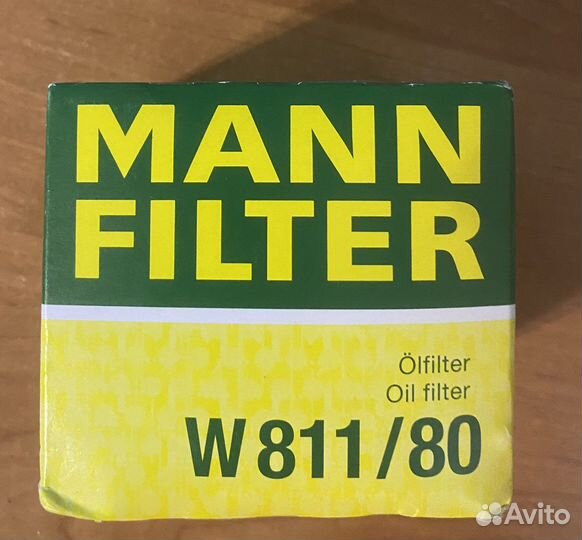 Фильтр масляный