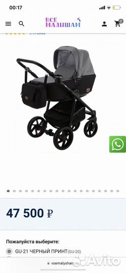 Коляска 2 в 1 BeBe mobile