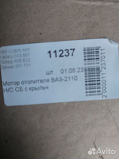 Мотор отопителя ваз 2170