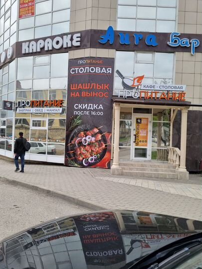 Общепит, 300 м²