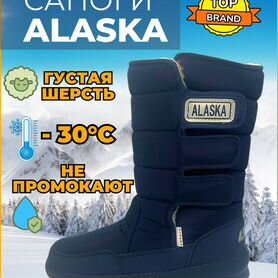 Дутики alaska синие и черные мужские зимние оригин