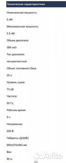 Бензиновый генератор 5.5 кВт