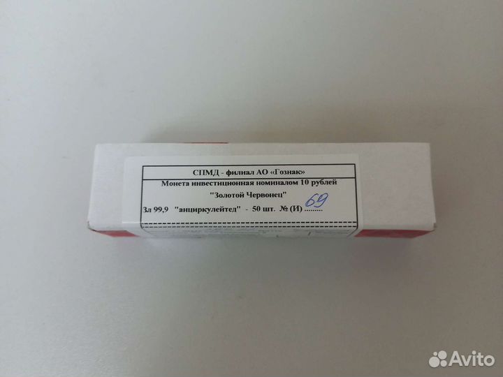 Золотой червонец сеятель