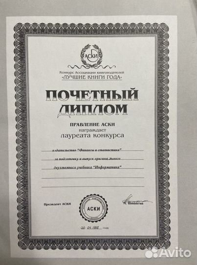 Учебник справочник по информатике