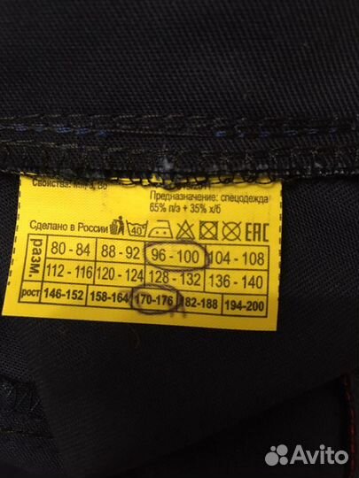 Костюм новый размер 48-50 спецодежда