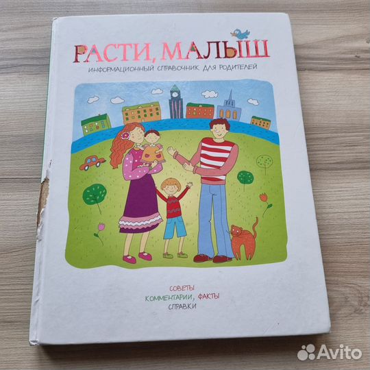 Книги Для Беременных