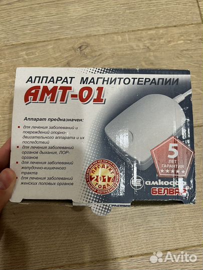 Аппарат для магнитотерапии