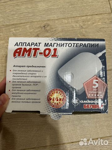 Аппарат для магнитотерапии