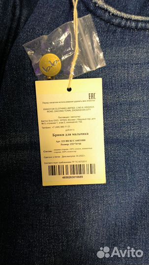 Джинсы утеплённые для мальчика, 152 новые