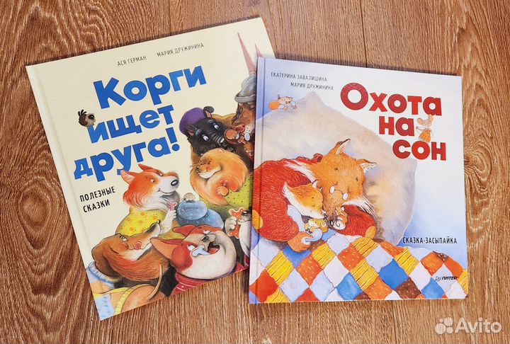 Полезные сказки 1+