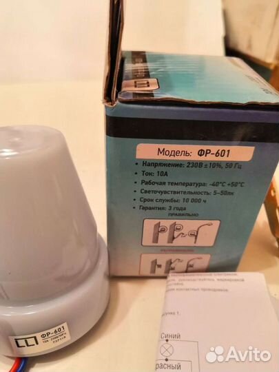 Фото реле фр-601