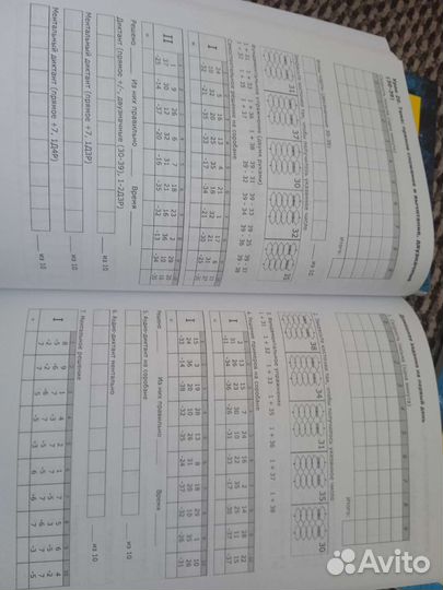Ментальная Арифметика рабочие тетради