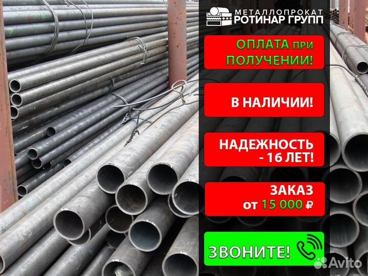 Труба стальная бесшовная