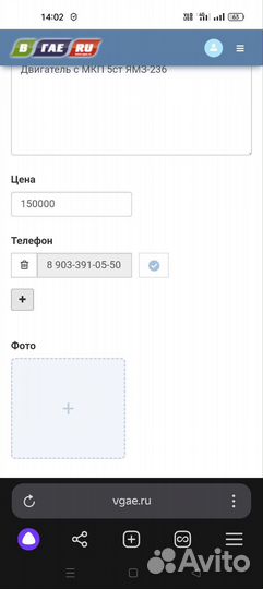 Двигатель ямз 236